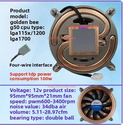 올인원 머신ITX 초박형 구리 하단 히트파이프 CPU 라디에이터 1700 115X 1200 NAS 산업 제어 OPS 저소음