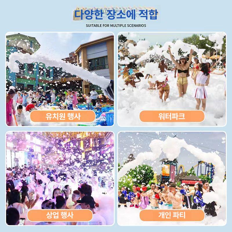 워터파크 대형 거품 분사기 풀파티 워터밤 폼머신 머신 버블 물놀이튜브 리모콘 비눗방울 해먹튜브 - 상세 이미지 2