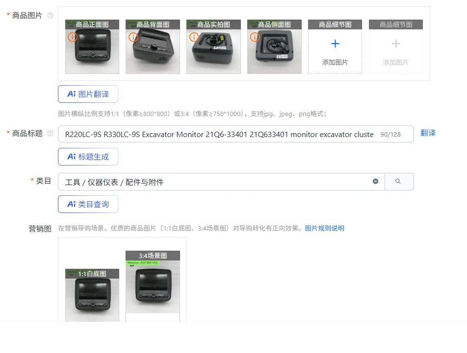 R220LC-9S R330LC-9S 굴삭기 모니터 21Q6-33401 21Q633401 클러스터 패널