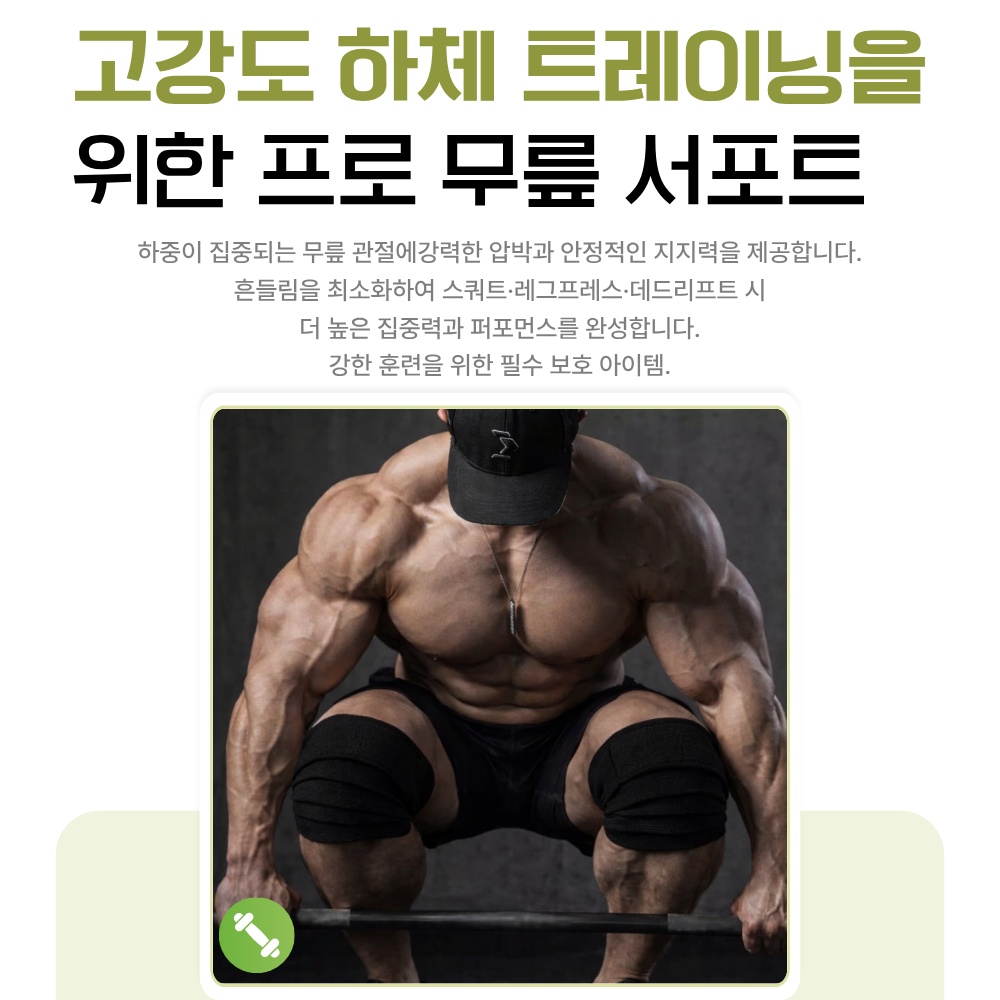 엠엑스플렉시 무릎보호대 니랩 웨이트 역도 크로스핏 헬스 홈트 스쿼트 - 상세 이미지 4