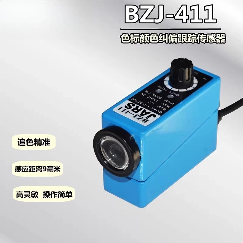 컬러 마크 센서 편차 보정 광전센서 BZJ-211 411 GDJ-211 제봉기 광전스위치