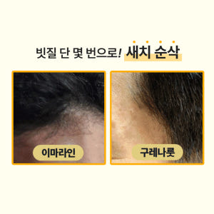 1+1 비비러쉬 세치 염색약 거품 부분 남성 새치 솔직 후기 | 피부 타입별 분석 - 상품 이미지 2
