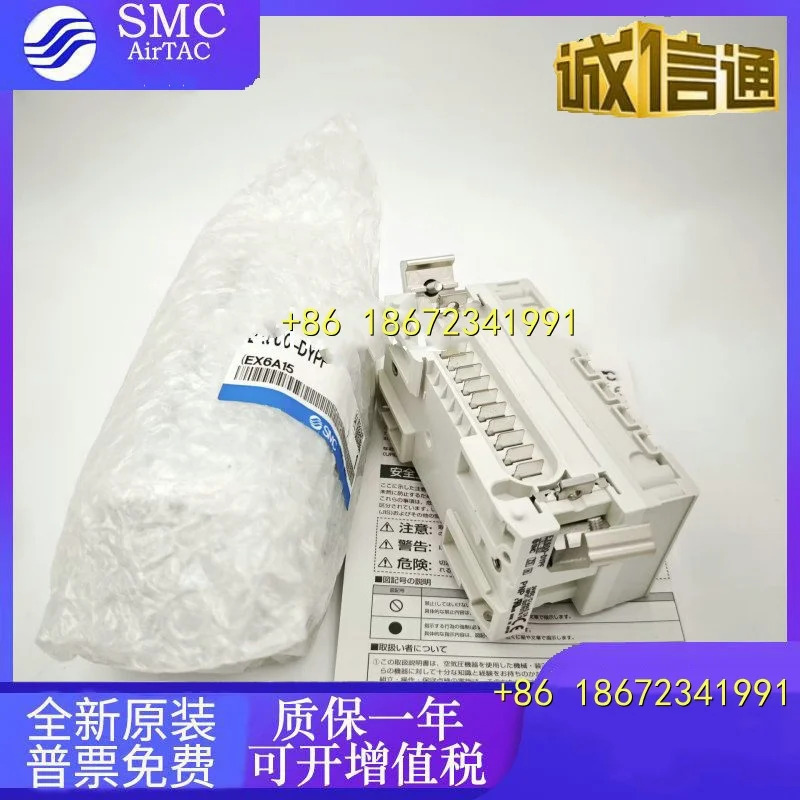 EX600-SMJ1 EX600-DYPF EX600-DXPF 일본 SMC 오리지널 밸브 아일랜드 모듈 SI 유닛