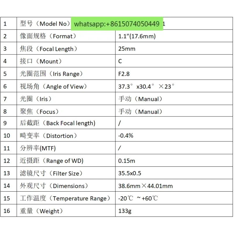 1400만 화소 산업렌즈 1.1인치 고정 초점 25mm C 인터페이스 FA 산업카메라 렌즈