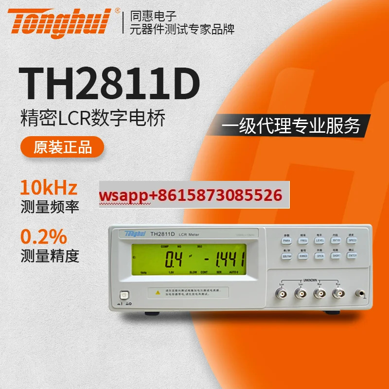 디지털 브리지 TH2830 TH2811D 테스터 TL2812D TH2817BTH2810B
