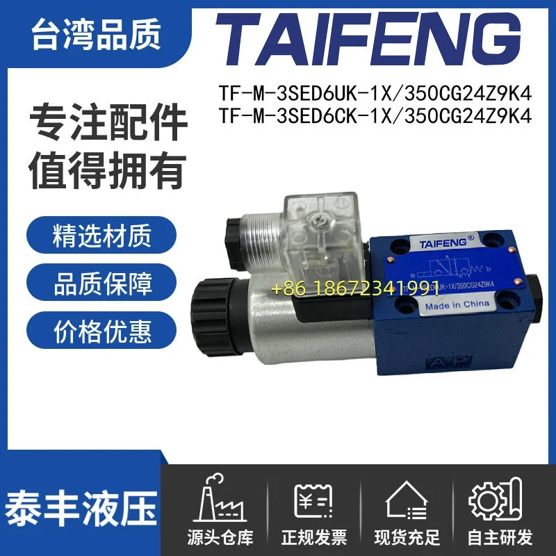TF-M-3SED6UK-1X/350CW220N9K4 CG24Z9K4 타이펑 유압 전기