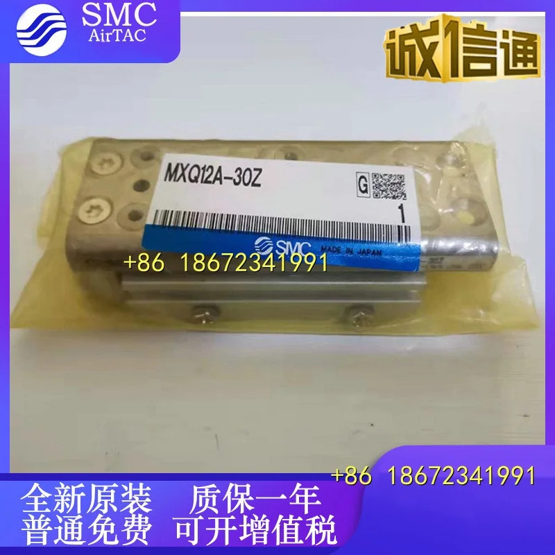 갠트리 실린더 SMC MXQ12A-10Z3/20Z/30Z/30ZG/75Z MXQ25A-10Z3