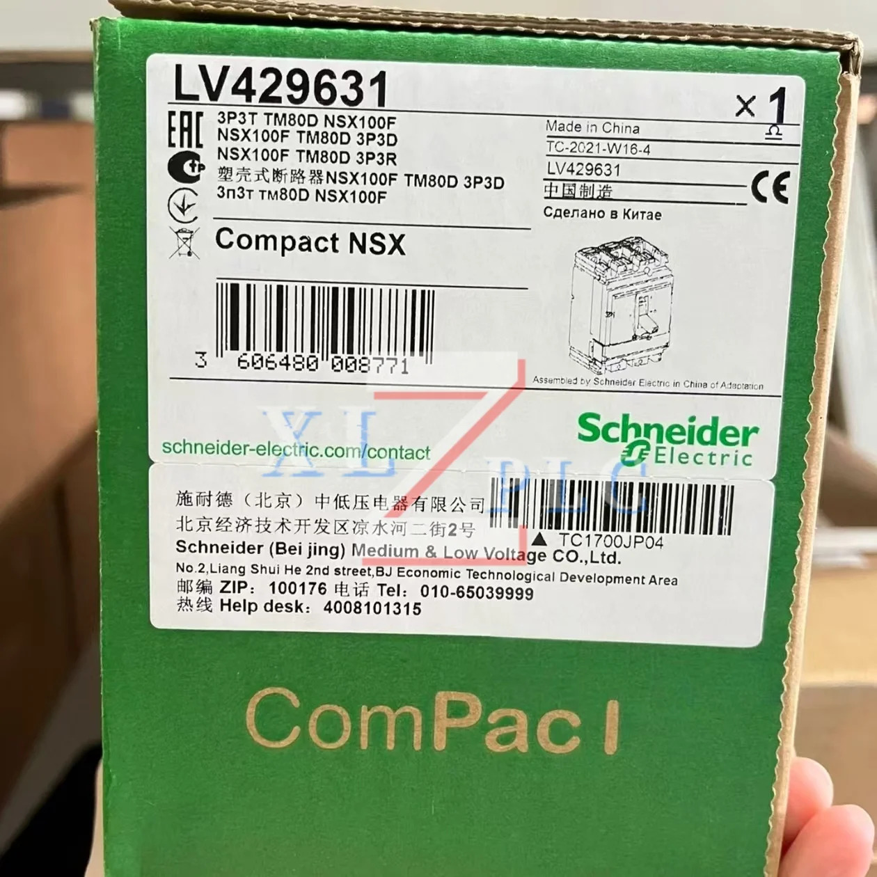 회로차단기 원본 LV429631