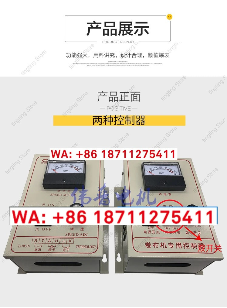 롤링 머신 370W500W750W 컨트롤러 거버너 DC AC 모터 220V