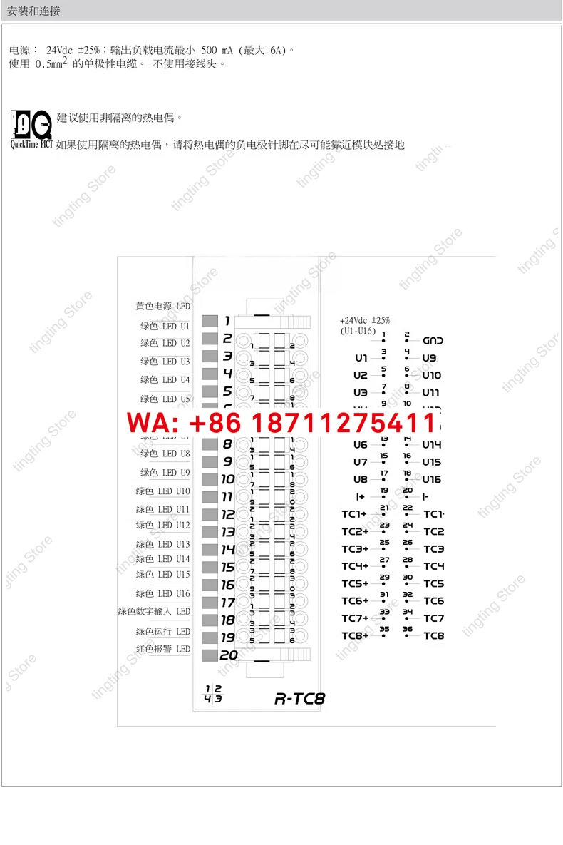 컴퓨터 모듈 온도 제어 8방향 절연 입력모듈 R-TC8
