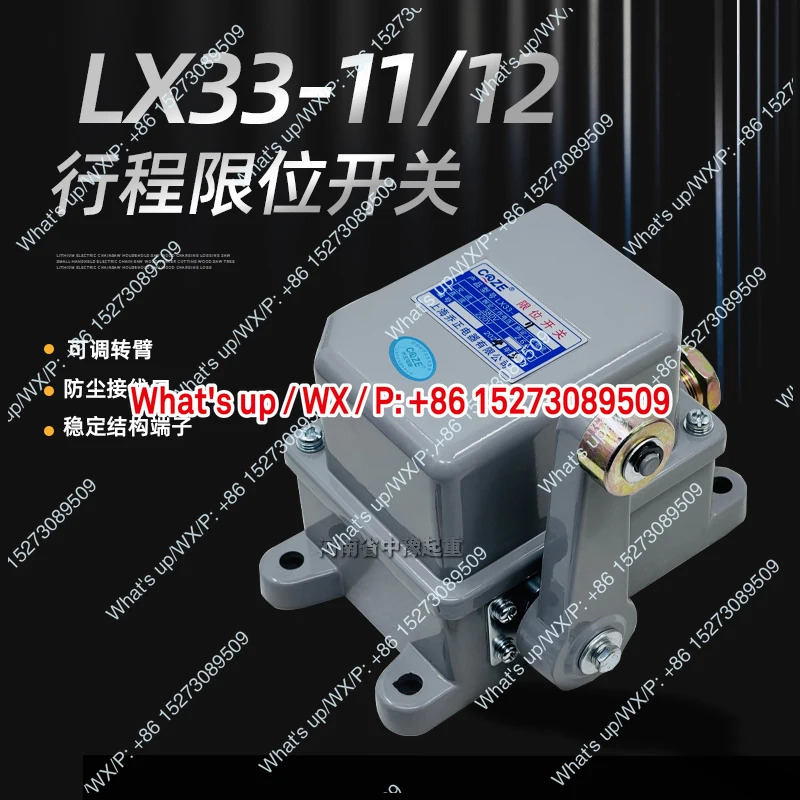 스위치 LX33-11/12 Qiaozheng 크레갠트리 타워 크레구리 실버 도트 제한기
