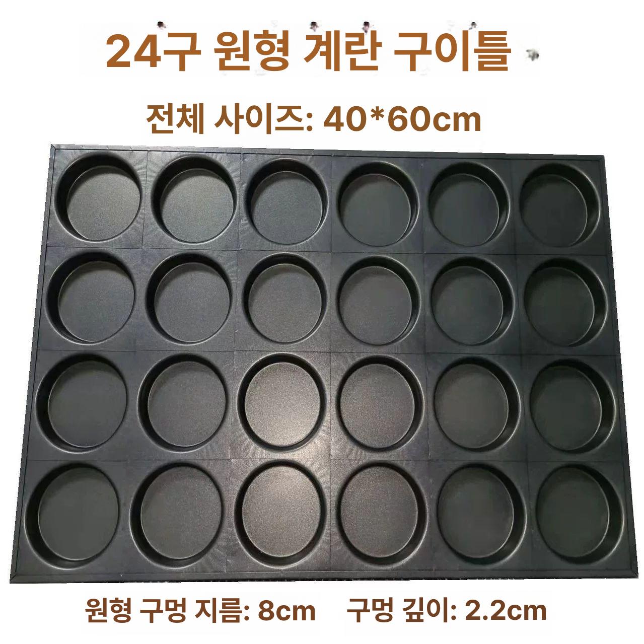 업소용 계란후라이팬 식당 오븐 대형 A타입 달걀 전기 25구 타원형 - 상세 이미지 3