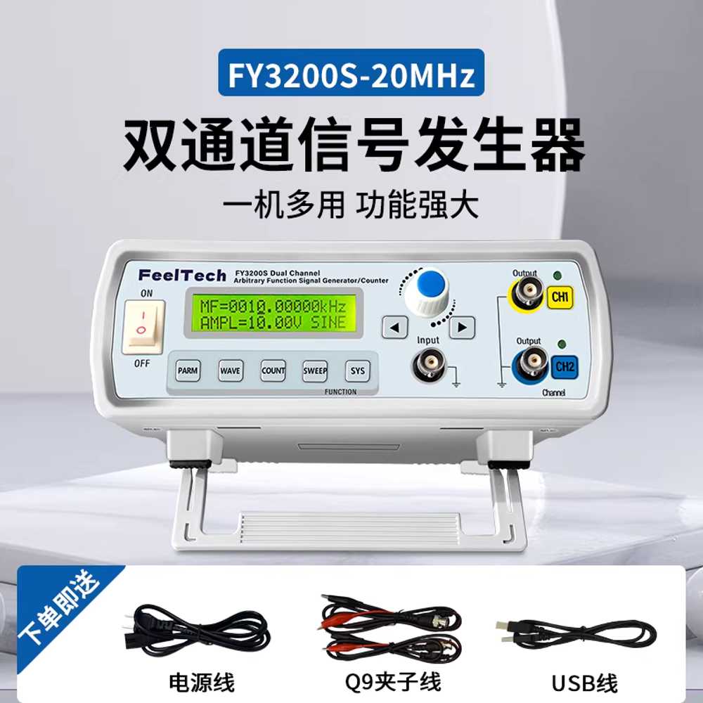 함수발생기 펑션제너레이터 저항 스위프 압력 계수기 FY3200S - 6MHz 이미지 7