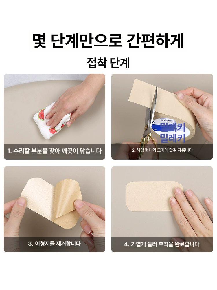 가죽 수선 테이프 구멍 시트지 리폼 쇼파 수리 합성피혁 다크그레이 5cm 주문 선택 - 상세 이미지 3