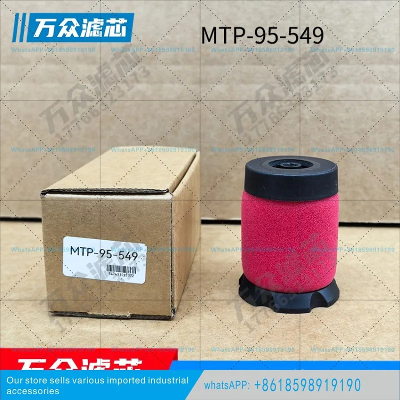 N42-95-989 교체윌커슨 필터 MTP-95-549 FRP-95-115