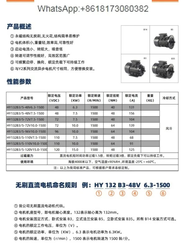DC72V 7.5KW 해양 DC 브러시리스 모터 전기 소형 기차 트랙 운송
