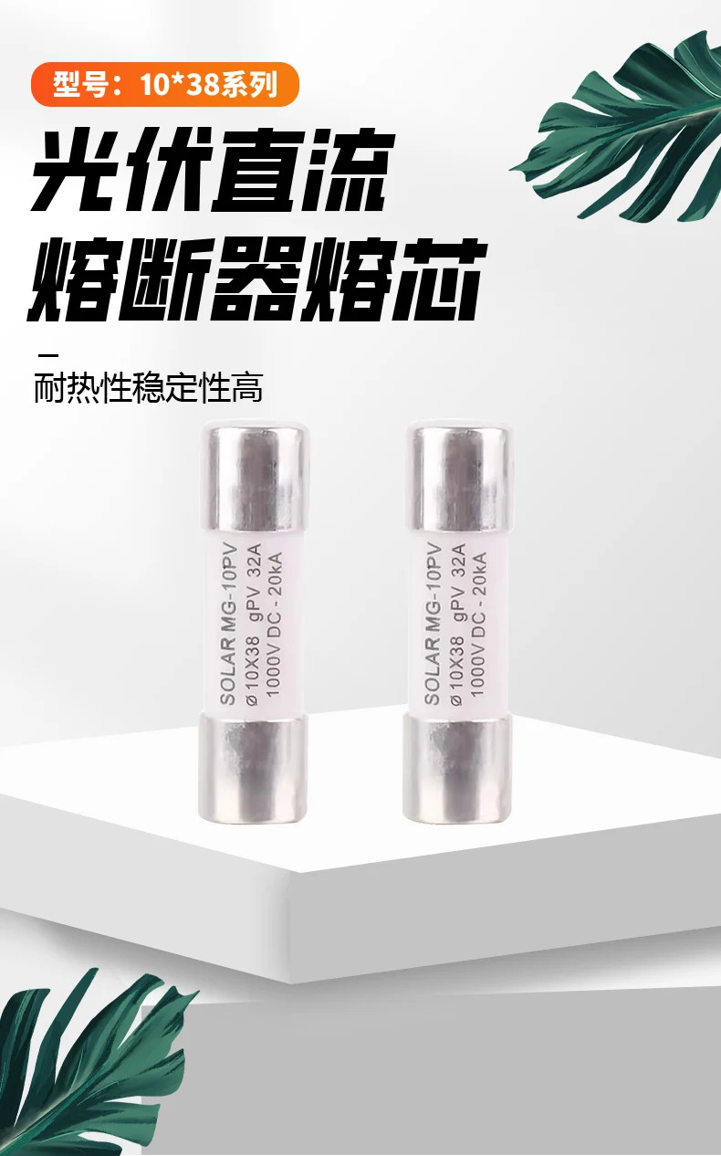 SOLAR10 x 38 태양광 퓨즈 PV 보호기 DC1000V/15A20A DC