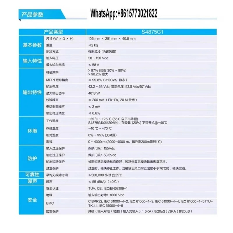 Huawei호환 고효율 솔라 태양광 모듈 S4875G1 인버터 고주파 스위칭 전원공급장치 4000W 높이 1U