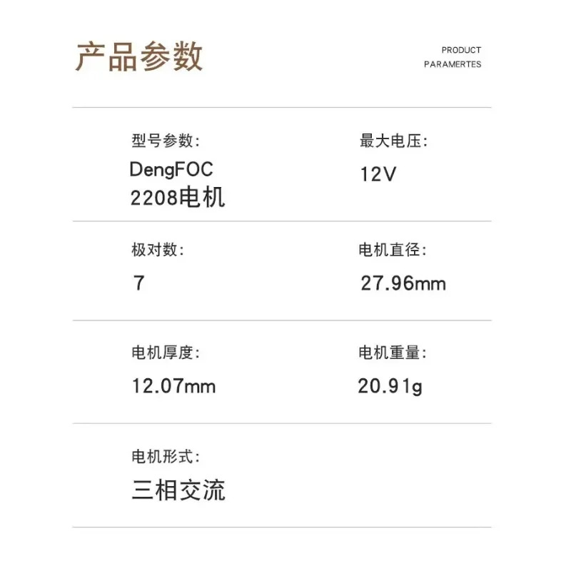 2208 듀얼 브러시리스 마이크로 FOC SimpleFOC단일 모터 세트