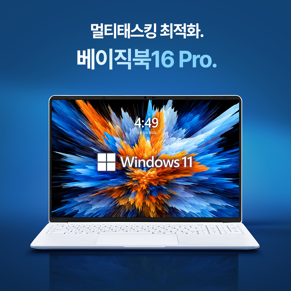 베이직북16 Pro 노트북 라이젠5 16GB 256GB WIN11 사무용 업무용 가벼운 상품 이미지