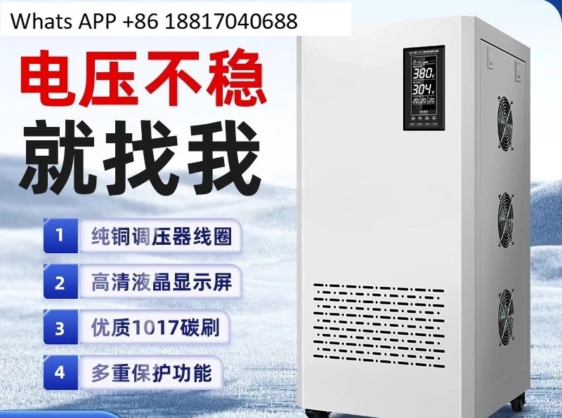 전압 조정기 380v 3상 산업고전력 50kw-80kw 전원공급장치 30/40/120/150kva