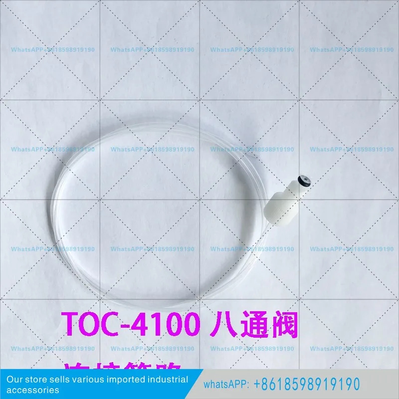 시마즈 TOC/COD/TNP/HNH 8방향 밸브 파이프라인
