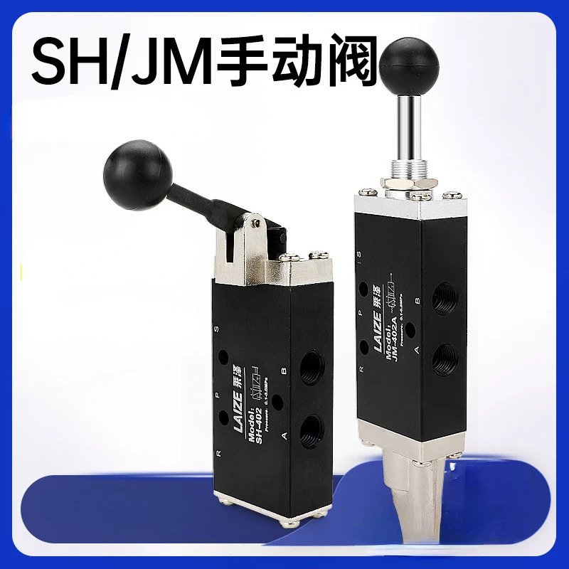 수동-자동 2위치 5방향 SH402 핸드 풀 밸브 플레이트 제어 JM JM402 430
