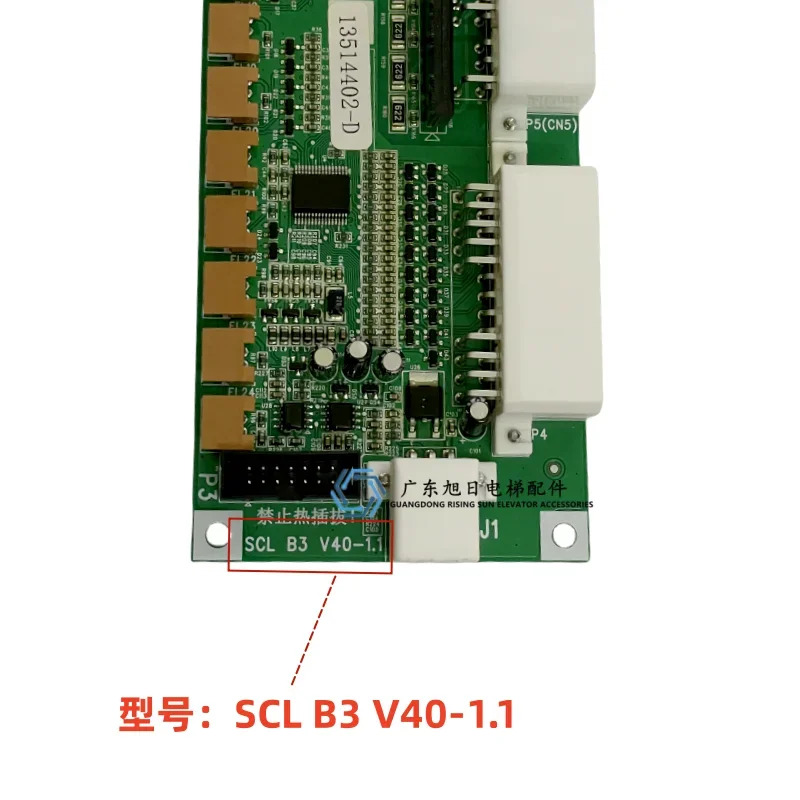 엘리베이터 직렬 통신 보드 SCL-B3 V40/V30/V20/10 65000517 -V11A 오리지널