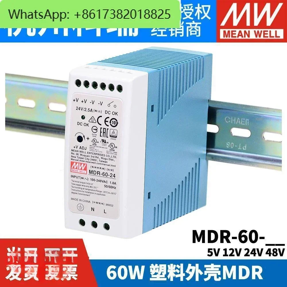 MDR-60 레일 60W 스위치 전원공급장치 5V 12V 24V 48V 소량 DR 플라스틱 쉘