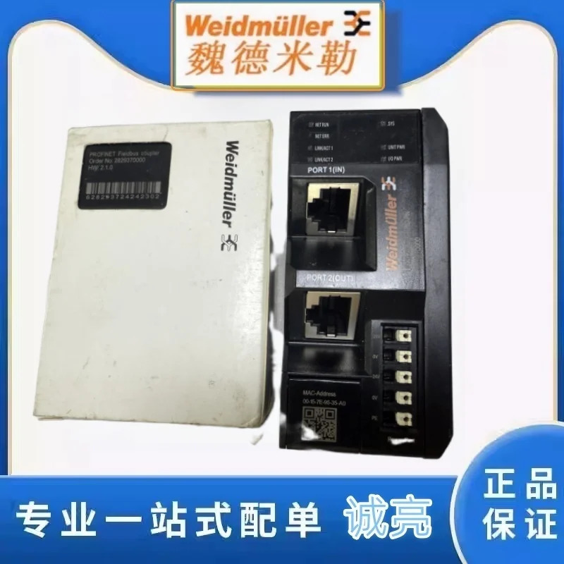 Weidmuller 모듈 UR20-BASIC-FBC-PN 납품 2829370000 네트워크