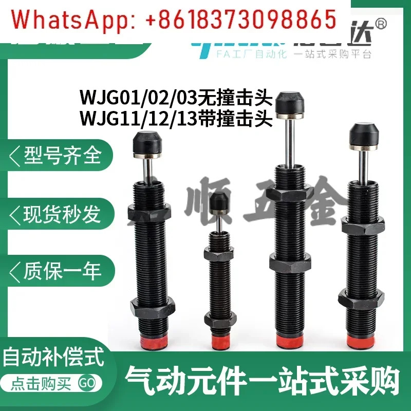 버퍼 WJC01/11/21-1410//2025/2525/2550/2580/2540