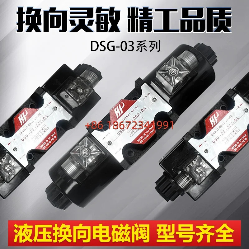 DSG-03-3C2 3C3 3C4 3C5 3C6 3C9 3C10 유압 전자기 밸브 삼방향 사위치 방향 제어