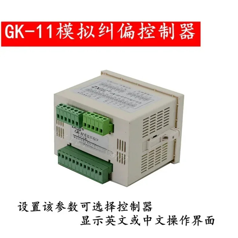 GK-11 아날로그 가이딩 컨트롤러 GK-91 광전 자동