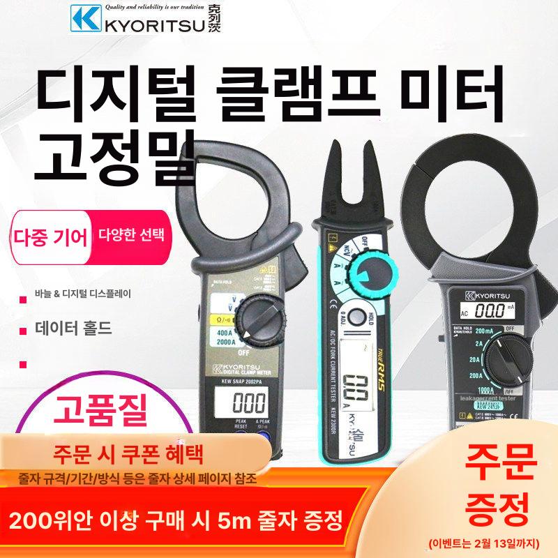 전류 테스터기 포크형 저항계 전기테스터 클램프 미터 모델 2002PA AC2000A750V - 상세 이미지 2