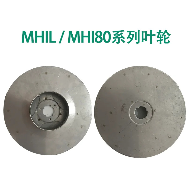 1PCSMHIL203 204 205 403 404 405 406 803 804 805 펌프 커버 임펠러 액세서리