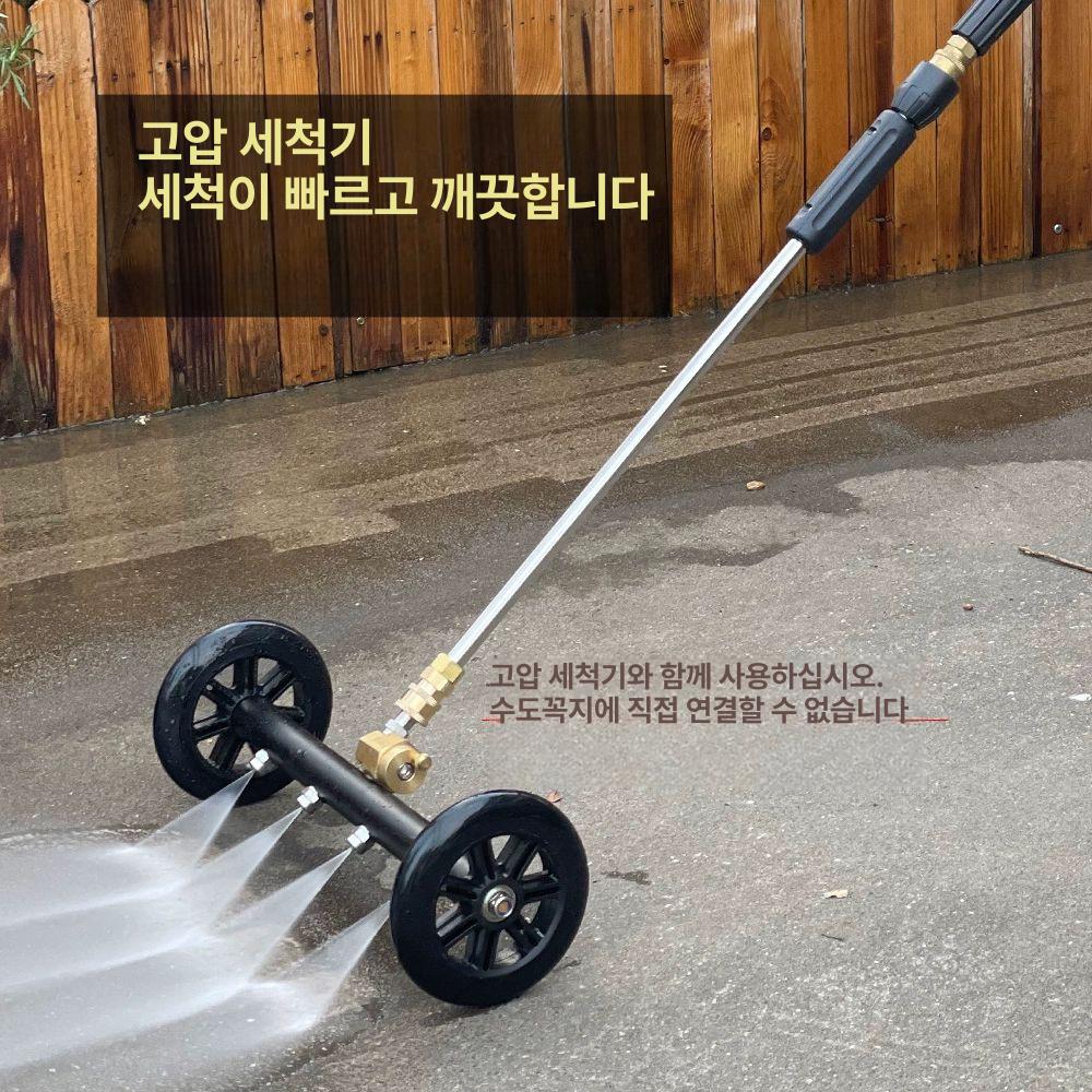 자동차 고압세차 하부 세차기 도로 물 조절 노즐 상하 조절식 4노즐 5인치 바퀴 - 상세 이미지 2
