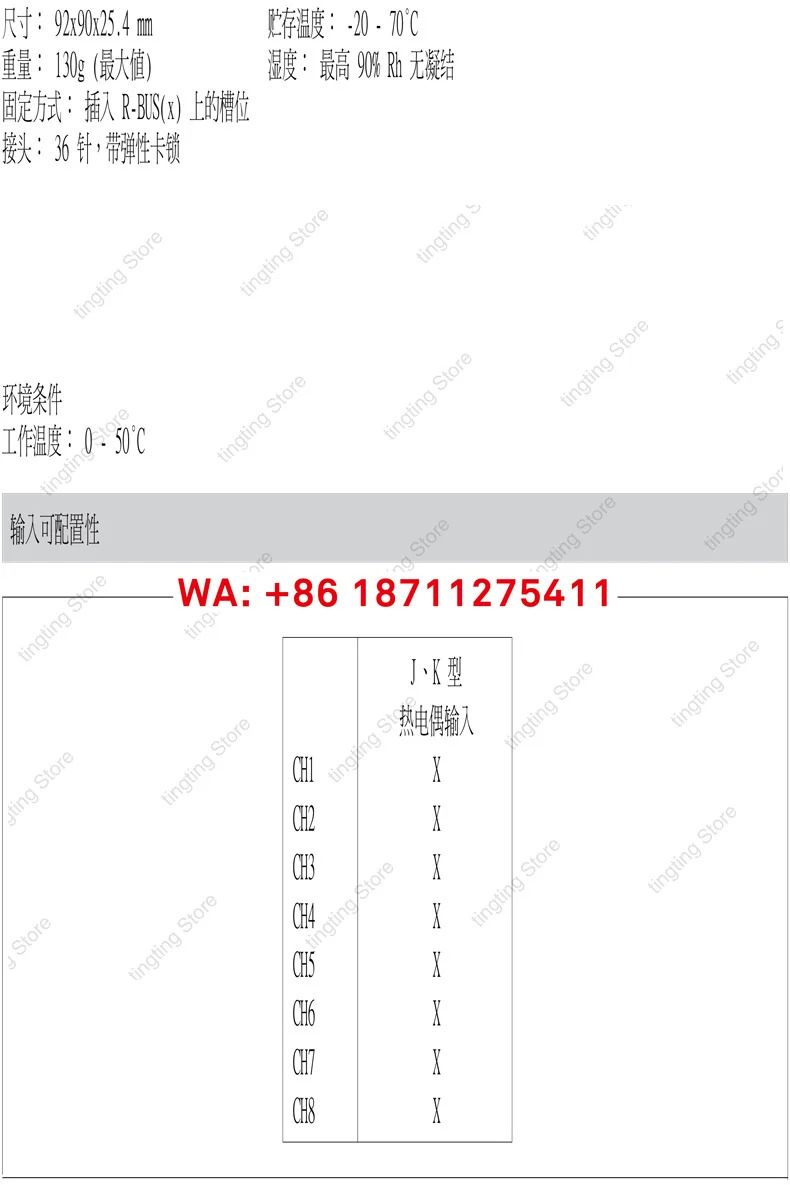 컴퓨터 모듈 온도 제어 8방향 절연 입력모듈 R-TC8
