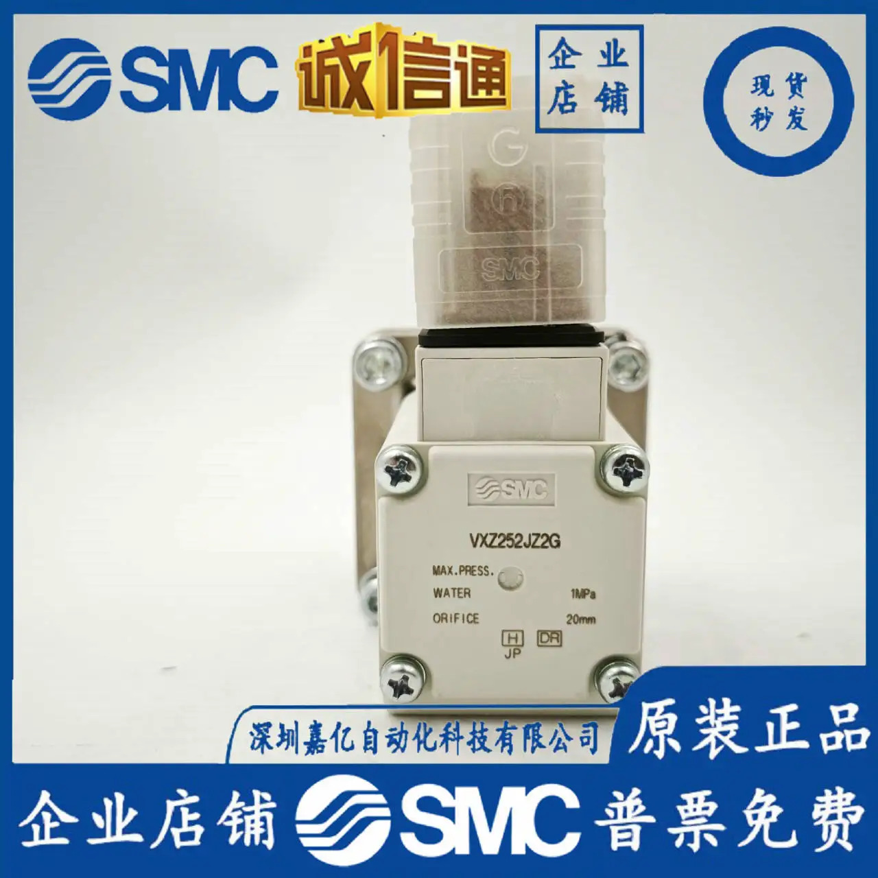 SMC 솔레노이드 밸브 VX210JZ1B VX210JZ2G VX252JZ1B VX252JZ2G VX252JZ2A
