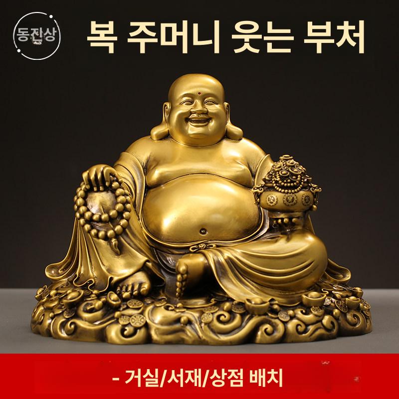 불상 조각상 대형 황동 관세음보살상 포대화상 부처상 38cm 미륵불 - 상세 이미지 2
