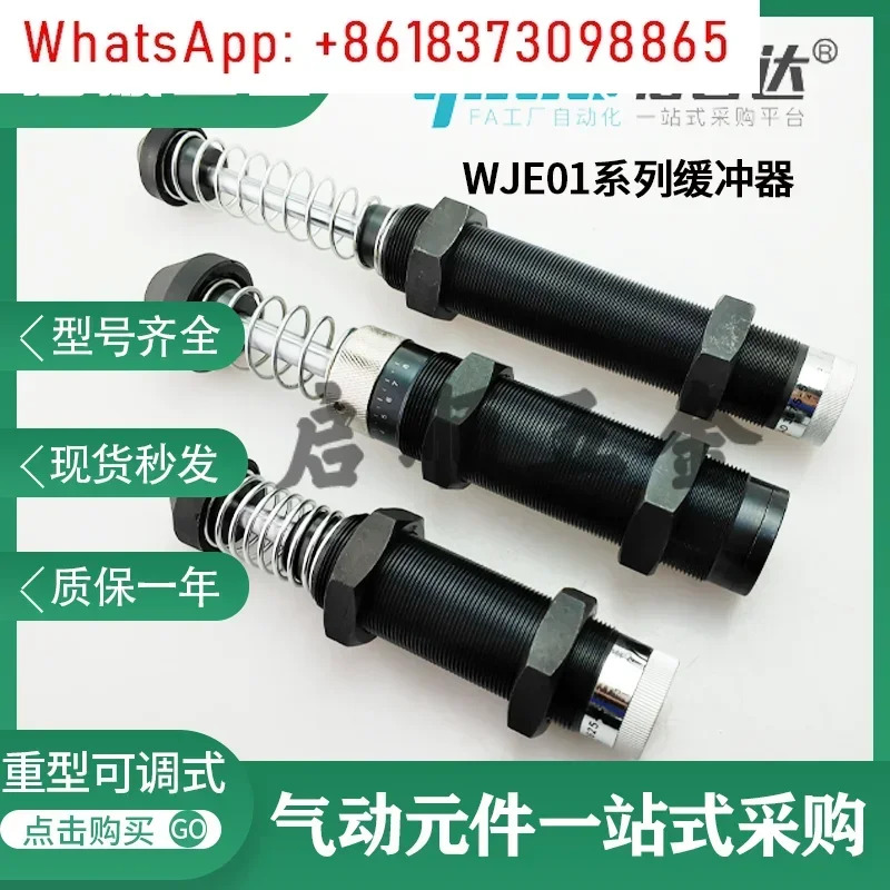 버퍼 WJC01/11/21-1410//2025/2525/2550/2580/2540