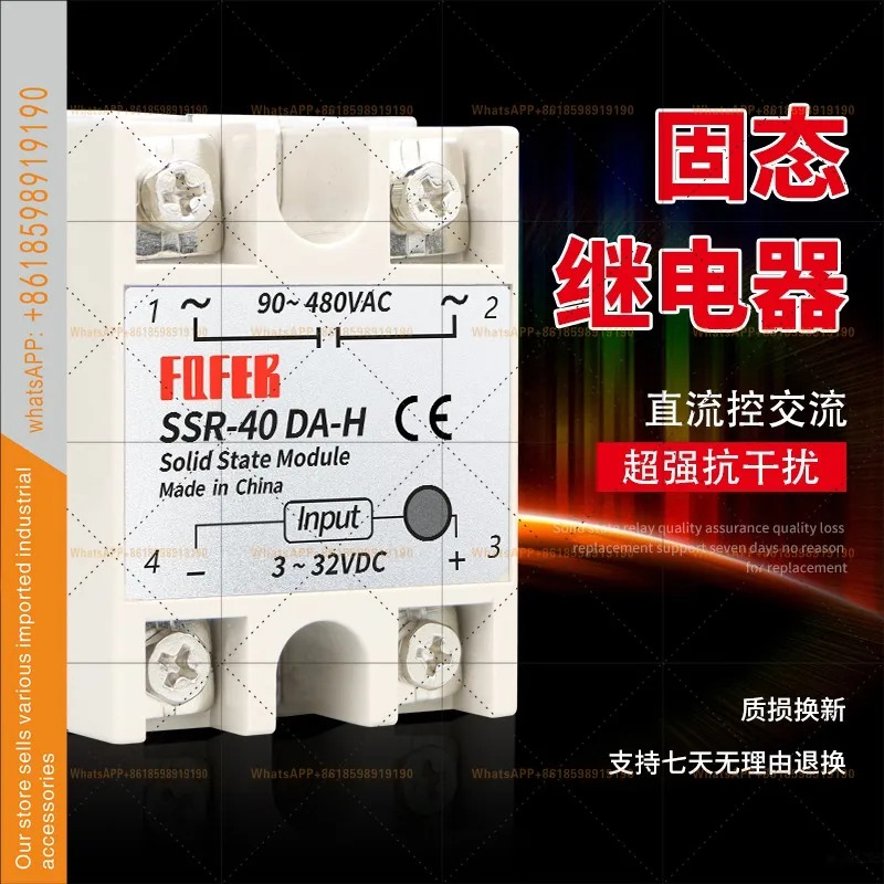 단상 솔리드 스테이트 릴레이 SSR-40DA-H 40A DC 제어 AC 고전압 저항 SSR-25DA-H