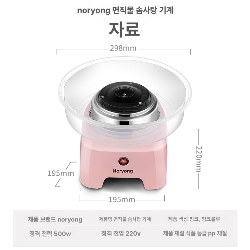 솜사탕기계 메이커 핑크 10개 컬러 1팩 - 상세 이미지 4