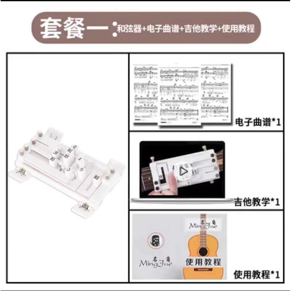 기타 코드 연습기 플랫 도구 통기타 포켓 베이스 독학 블랙 클립형 코드 악기+전자 악보+강의 이미지 7
