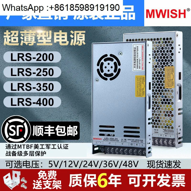 Mingwei LRS-200/250/350W400-12V16A24V10A 산업모니터링 스위칭 전원공급장치 48V36V5v