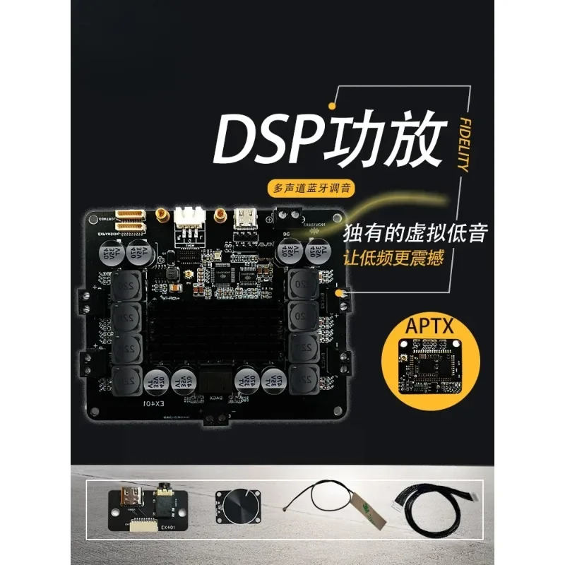 DSP 전력 증폭기 보드 Bluetooth 5.1 고출력 DIY 서브 우퍼 QCC5125 서라운드 5 채널 전크로스 오버 튜닝
