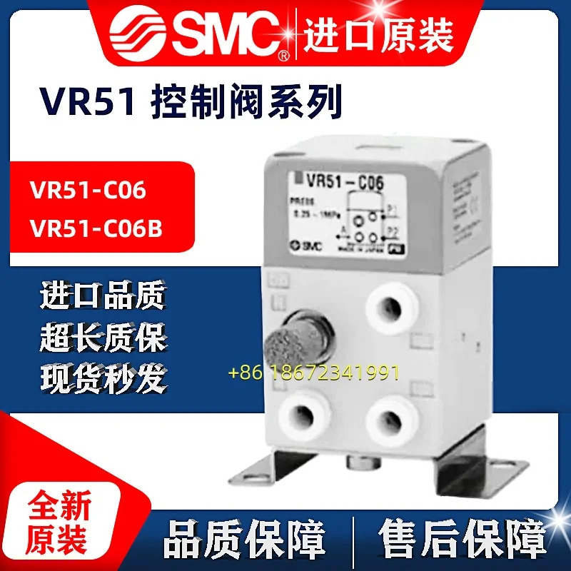 VR51-C06B VR51-C06 오리지널 SMC 제어 밸브