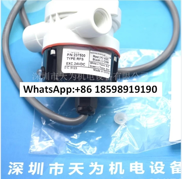 유량센서 RFS PN 237500  RFS- 155425