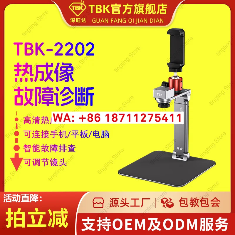 TBK2202 열화상 카메라 휴대폰 컴퓨터 메인보드 수리 결함 감지
