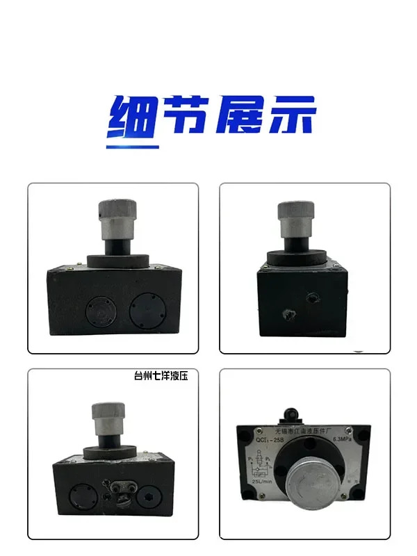 Q-10B Q-25B QI-10B QI-25B Q-10 Q-25 QI-10 QI-25 유압 속도 제어 밸브