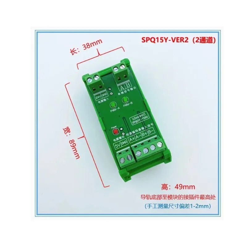 차동 신호를 콜렉터 엔코더 신호로 변환 5V 차동을 24V 단일 종단으로 NPN/PNP 호환